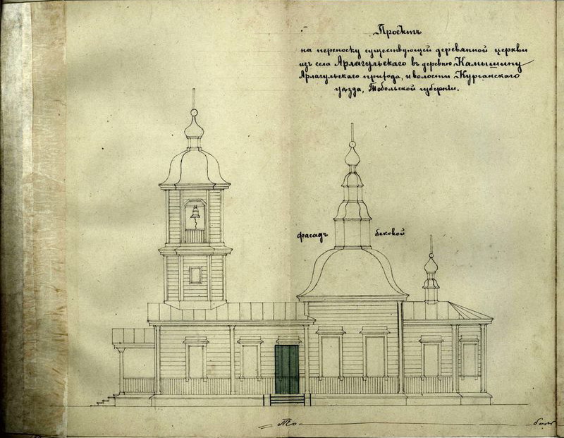 Церковь Иоанна Богослова, Камышное (Лебяжьевский район, Курганская область). архивная фотография, Эскиз церкви перед переносом её из Арлагуля (из архива  Романа Бердникова)
