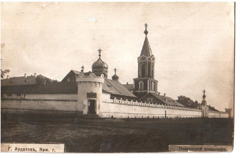 Ардатов. Ардатовский Покровский монастырь. архивная фотография