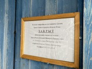 Церковь Илии Пророка (новая), , Териберка, Кольский район, Мурманская область