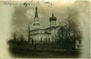 Собор Троицы Живоначальной, Почтовая фотооткрытка 1905 г.<br>, Сквира, Белоцерковский район, Украина, Киевская область