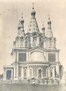 Церковь Андрея Критского и Марфы преподобной, 1900-е. Источник: pastvu.com/p/1071859<br>, Панасовка, Самаровский район, Украина, Днепропетровская область