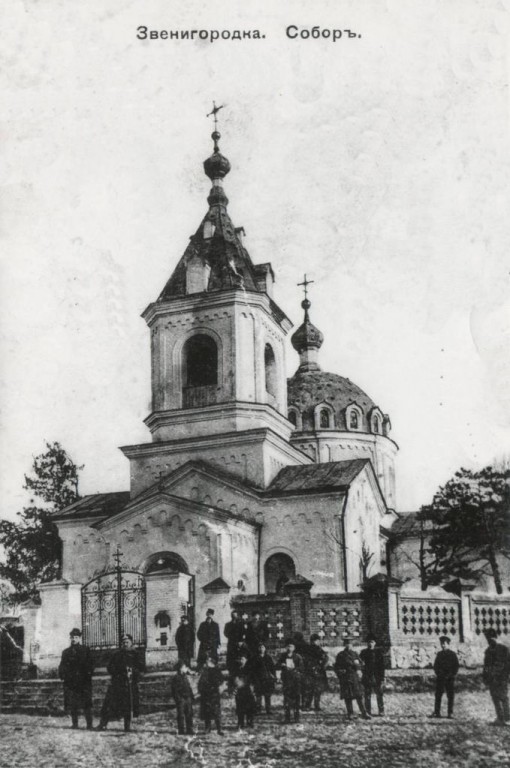 Собор Спаса Преображения (старый), Звенигородка (Звенигородский район, Украина, Черкасская область). архивная фотография, Тиражная почтовая открытка 1900-х годов
