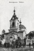 Собор Спаса Преображения (старый), Тиражная почтовая открытка 1900-х годов<br>, Звенигородка, Звенигородский район, Украина, Черкасская область