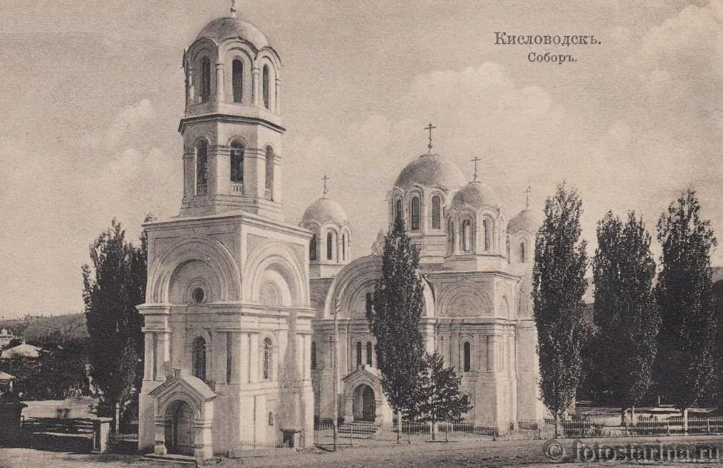 Собор Николая Чудотворца (старый), Кисловодск (Кисловодск, город, Ставропольский край). архивная фотография, Собор Николая Чудотворца, 1888 г. В 1900 г. с западной стороны рядом с собором, в том же архитектурном стиле, была сооружена пятиярусная колокольня