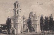 Кисловодск. Николая Чудотворца (старый), собор