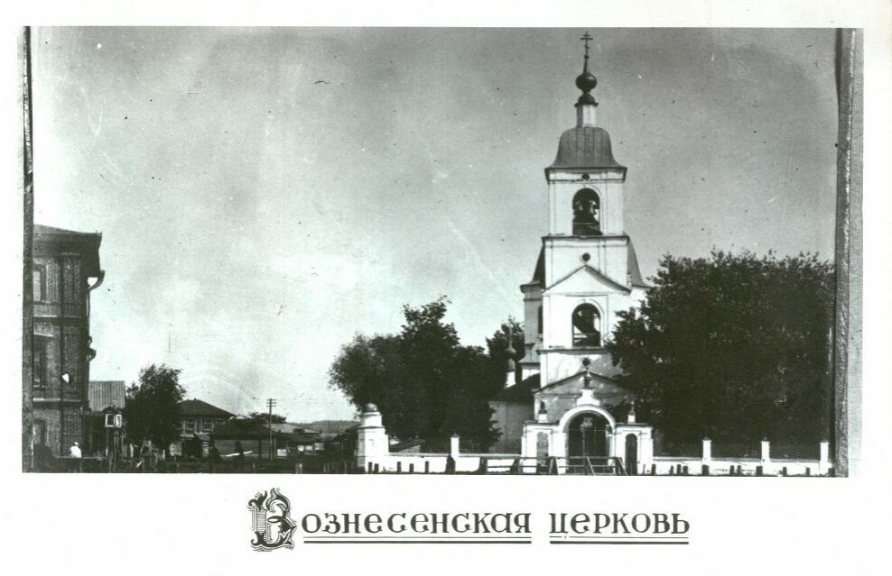 Церковь Вознесения Господня, Ворсма (Павловский район, Нижегородская область). архивная фотография