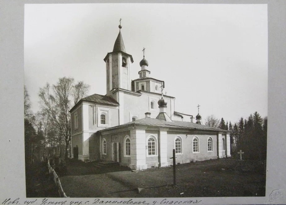 Общий вид с юго-западной стороны. Фото Павлова П. П. 1900-х гг. из фондов ГИМ. (ГК № 66377323), архивная фотография. Церковь Спаса Нерукотворного Образа, Даниловское (Устюженский район, Вологодская область)