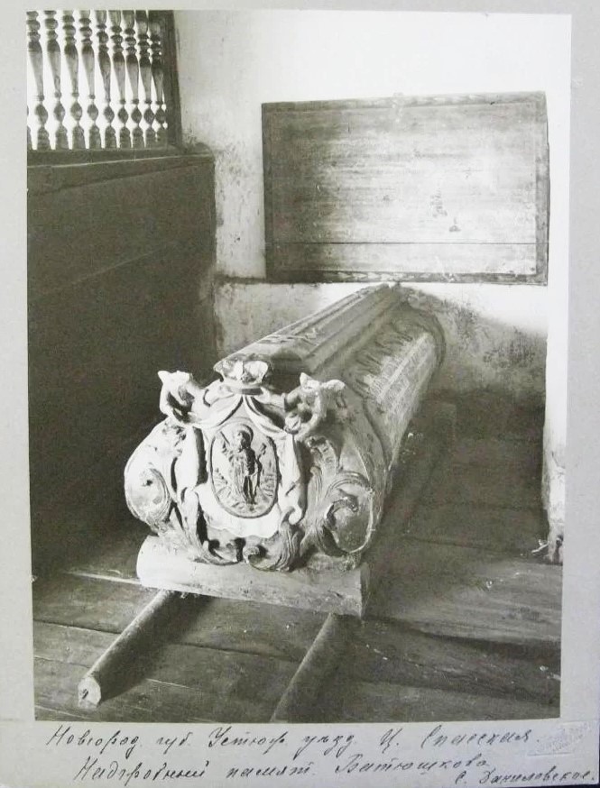 Надгробье Батюшкова в Спасской церкви. Фото Павлова П. П. 1900-х гг. из фондов ГИМ. (ГК № 66377356), архивная фотография. Церковь Спаса Нерукотворного Образа, Даниловское (Устюженский район, Вологодская область)
