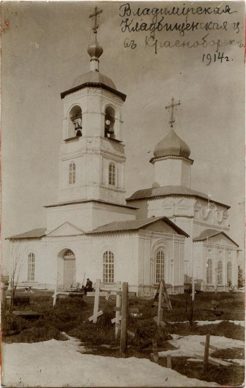 Церковь Владимирской иконы Божией Матери, Красноборск (Красноборский район, Архангельская область). архивная фотография, Фото 1914 года из фондов Вологодского государственного историко-архитектурного и художественного музея-заповедника