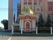 Саранск. Георгия Победоносца при Управлении МВД, часовня
