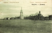 Церковь Троицы Живоначальной  4-го Гусарского Новотроицко-Екатеринославского полка, Тиражная почтовая открытка 1910-х годов<br>, Граево, Подляское воеводство, Польша