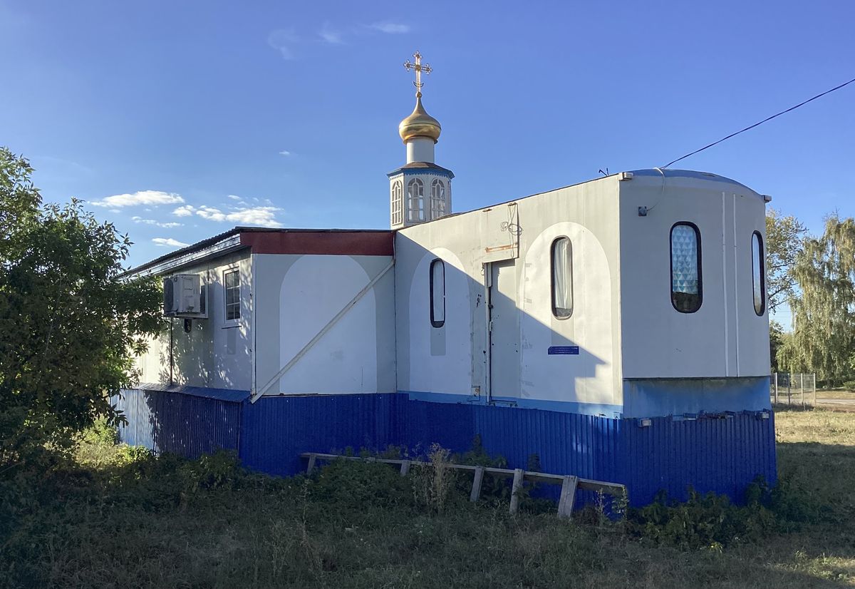 Временный передвижной храм, вид с юго-востока, фасады. Церковь Космы и Дамиана, Круглое (Ливенский район и г. Ливны, Орловская область)