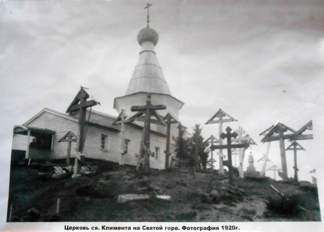 Церковь Климента, папы Римского, Нёнокса (Северодвинск, город, Архангельская область). архивная фотография, фото из экспозиции музея 