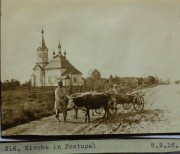 Церковь Димитрия Солунского (утраченная), Фото 1916 г. с аукциона e-bay.de<br>, Поступель, Ратновский район, Украина, Волынская область
