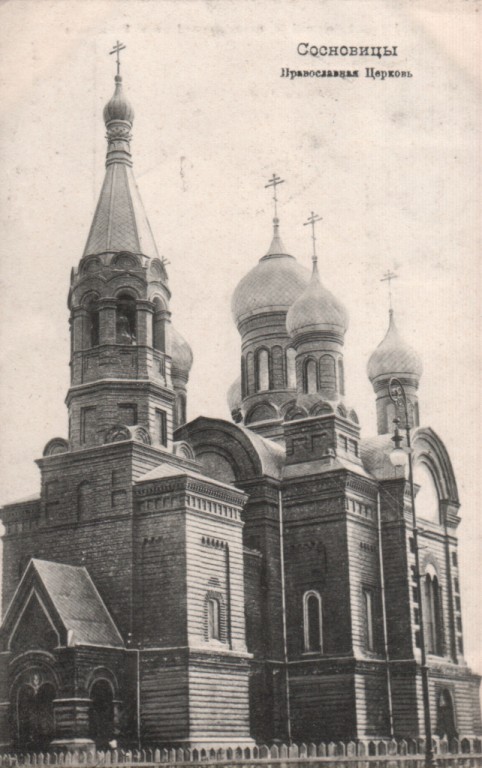 Церковь Николая Чудотворца, Сосновец (Силезское воеводство, Польша). архивная фотография, Тиражная почтовая открытка 1900-х годов