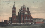 Церковь Николая Чудотворца, Тиражная почтовая открытка 1910-х годов<br>, Сосновец, Силезское воеводство, Польша