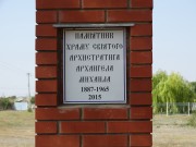 Часовня в память церкви Михаила Архангела, , Подстепки, Илекский район, Оренбургская область