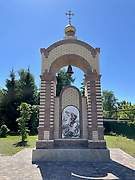 Авсюнино. Георгия Победоносца, часовня