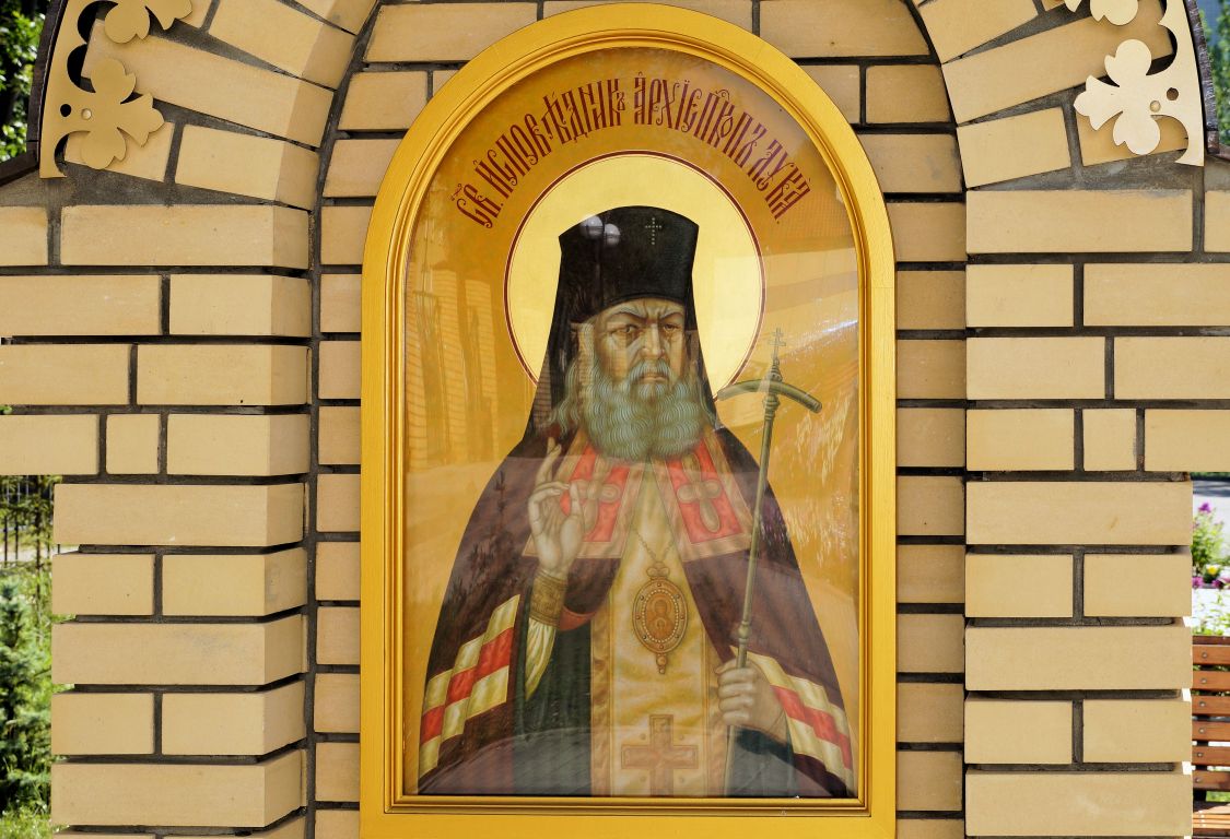 Часовня Луки (Войно-Ясенецкого) и иконы Божией Матери 