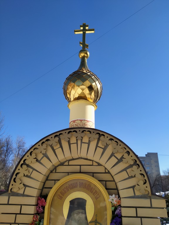 Часовня Луки (Войно-Ясенецкого) и иконы Божией Матери 