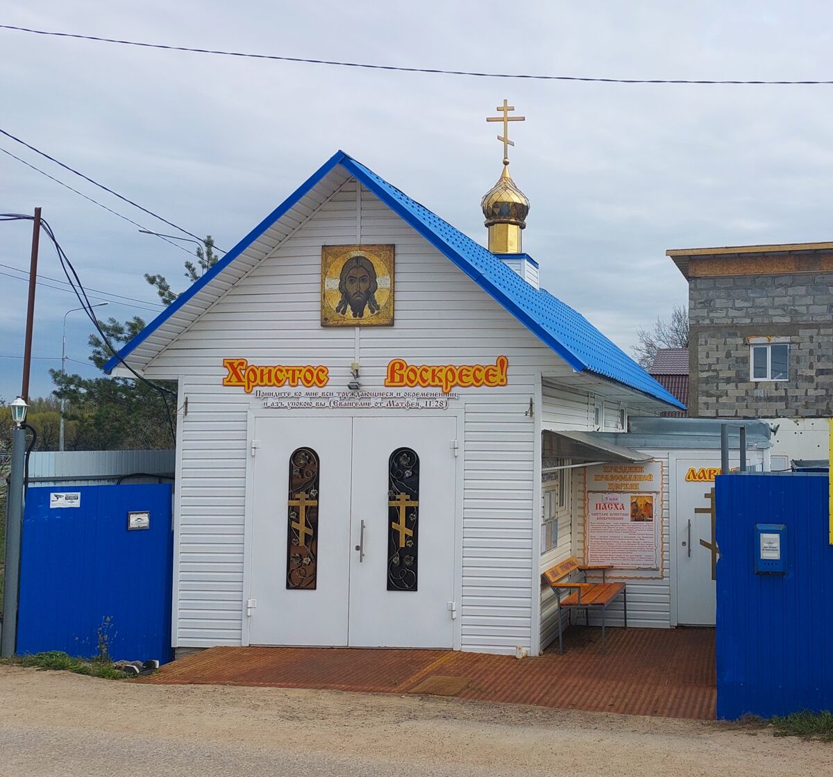 Церковь Лазаря Четверодневного, Красносельский район (Санкт-Петербург, г. Санкт-Петербург). фасады