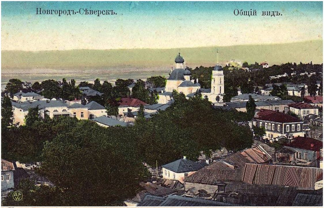 Церковь Воскресения Христова, Новгород-Северский (Новгород-Северский район, Украина, Черниговская область). архивная фотография, Тиражная почтовая открытка 1900-х годов
