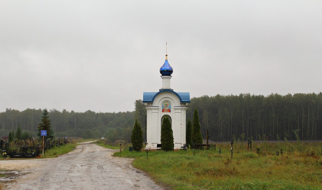 Часовня иконы Божией Матери 
