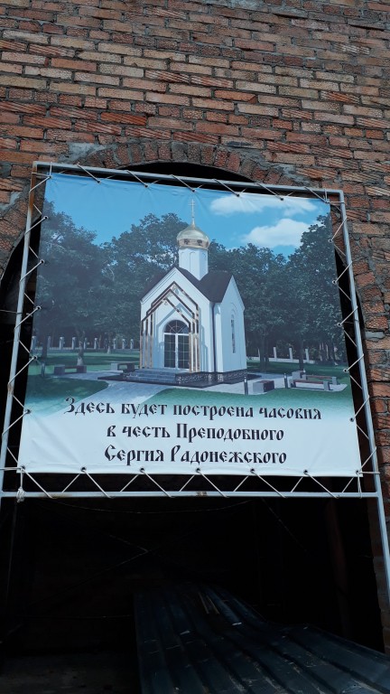 Часовня Сергия Радонежского, Бирюзовая Катунь (Алтайский район, Алтайский край). дополнительная информация