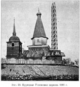 Церковь Успения Пресвятой Богородицы, Известия ИАК 1908 http://www.library.chersonesos.org/showsection.php?section_code=2<br>, Курицко, Новгородский район, Новгородская область