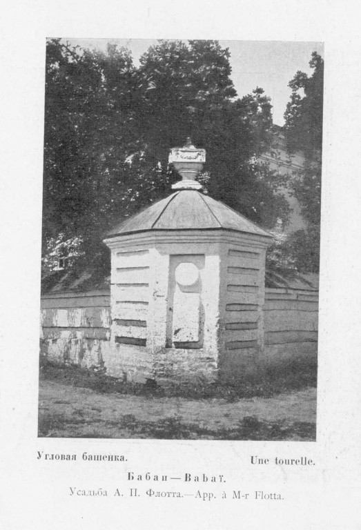 Церковь Михаила Архангела (старая), Бабаи (Харьковский район, Украина, Харьковская область). архивная фотография, Угловая башенка церковной  ограды, 1790 г.