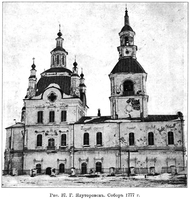 Собор Сретения Господня (старый), Ялуторовск (Ялуторовский район и г. Ялуторовск, Тюменская область). архивная фотография, Известия ИАК 1908 http://www.library.chersonesos.org/showsection.php?section_code=2
