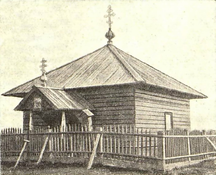 Неизвестная часовня, Старое Село, урочище (Буйский район, Костромская область). архивная фотография, Фото из книги Б.И. Дунаева 