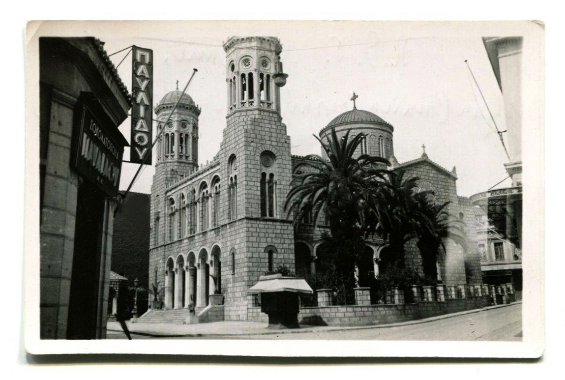 Фото 1941 г. с аукциона e-bay.de, архивная фотография. Церковь Успения Пресвятой Богородицы, Афины (Αθήνα) (Аттика (Ἀττική), Греция)