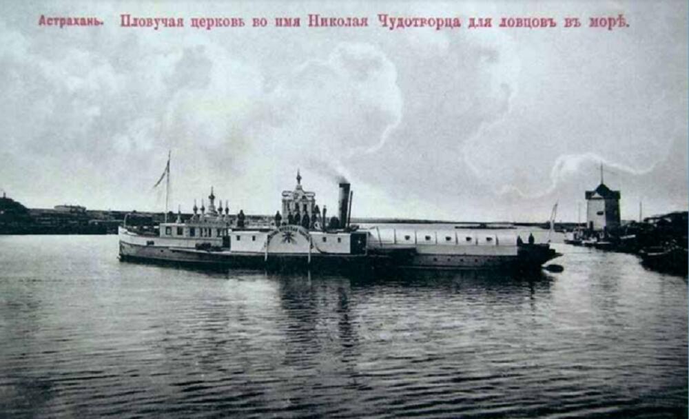 Церковь Николая Чудотворца, Астрахань (Астрахань, город, Астраханская область). архивная фотография