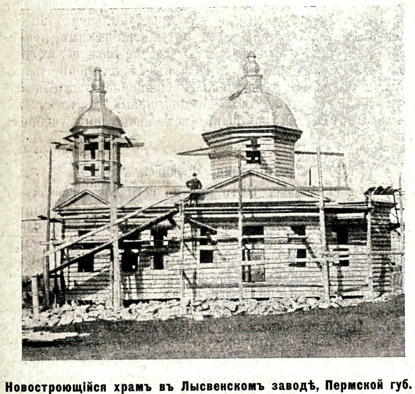 Неизвестная старообрядческая церковь, Лысьва (Лысьва, город, Пермский край). архивная фотография, Фото из журнала 