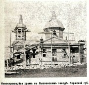 Неизвестная старообрядческая церковь - Лысьва - Лысьва, город - Пермский край