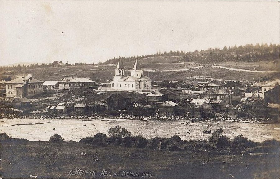 Церковь Георгия Победоносца, Кереть (Лоухский район, Республика Карелия). архивная фотография, Дореволюционная открытка из фондов Архангельского краеведческого музея