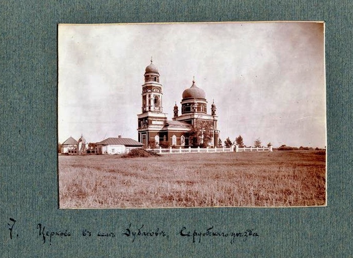 Церковь Тихвинской иконы Божьей Матери, Дубасово (Сердобский район, Пензенская область). архивная фотография, Начало XX в. Госкаталог музейного фонда. Саратовский областной музей краеведения.