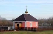 Часовня Димитрия Солунского