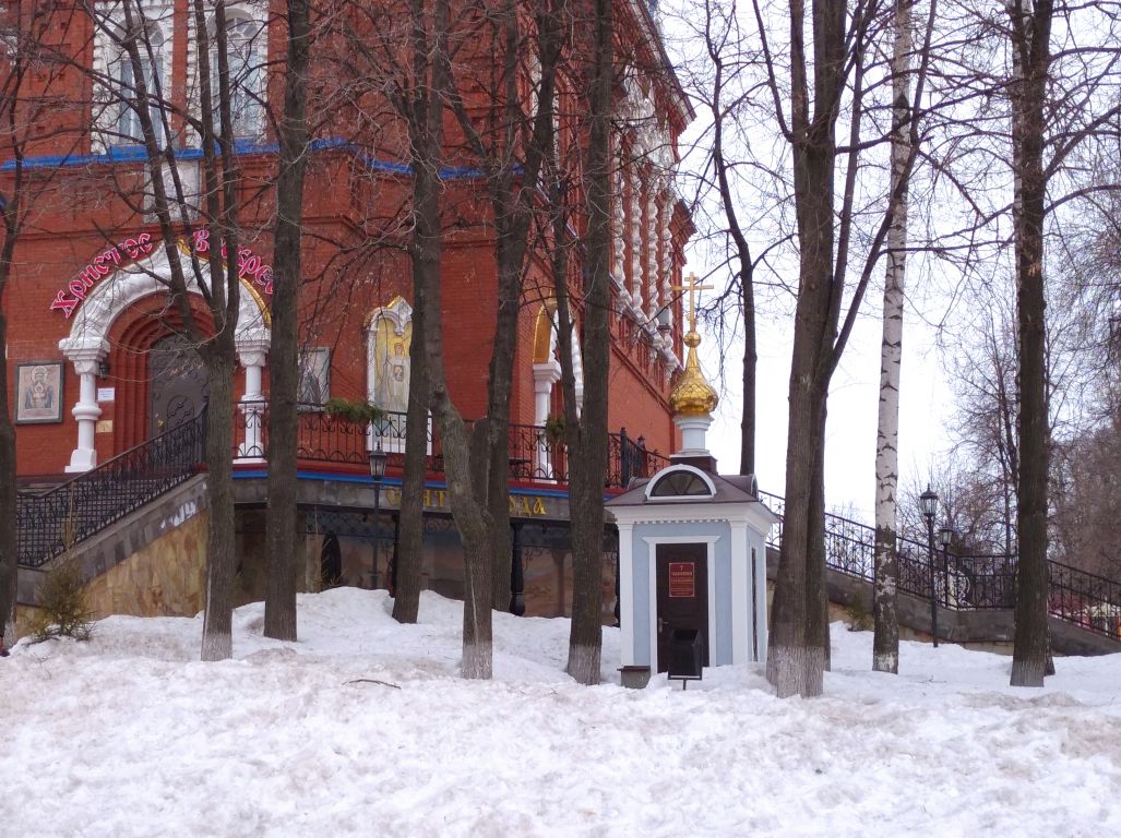Часовня Харалампия, епископа Магнезийского, Ижевск (Ижевск, город, Республика Удмуртия). фасады