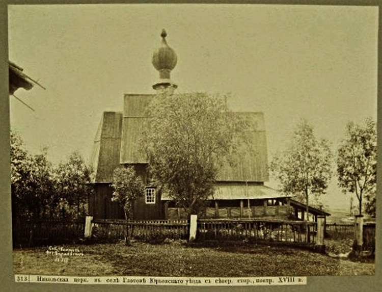 Церковь Николая Чудотворца (старая), Глотово, урочище (Юрьев-Польский район, Владимирская область). архивная фотография, Фото 1883-1884 гг. (Барщевский И.Ф.). Госкаталог музейного фонда. Государственный научно-исследовательский музей архитектуры имени А.В. Щусева