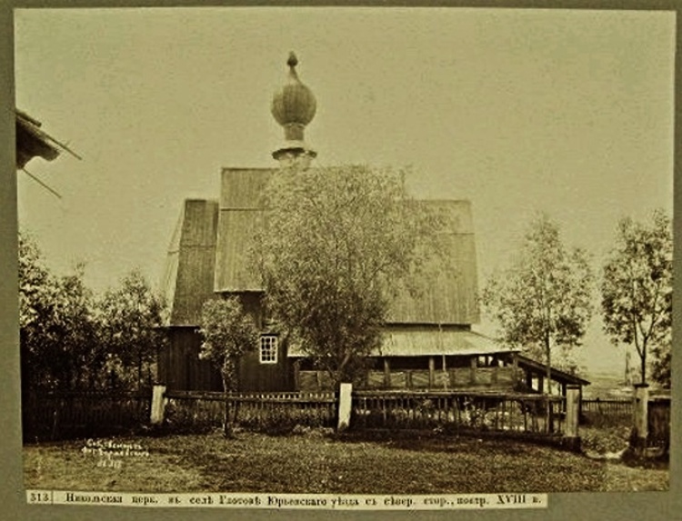 Глотово, урочище. Церковь Николая Чудотворца (старая). архивная фотография, Фото 1883-1884 гг. (Барщевский И.Ф.). Госкаталог музейного фонда. Государственный научно-исследовательский музей архитектуры имени А.В. Щусева