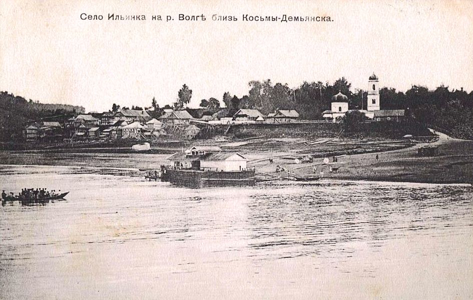 Церковь Илии Пророка, Ильинка (Моргаушский район), фотография. архивная ...