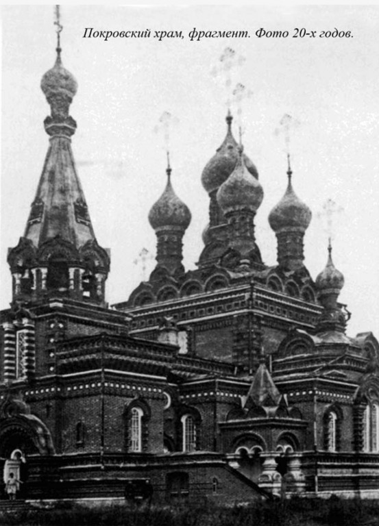 Абабковский Николаевский Георгиевский монастырь. Собор Покрова Пресвятой Богородицы (старый), Молодежный (Абабково) (Павловский район, Нижегородская область). архивная фотография, Фото 1920-х гг. Частная коллекция.