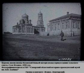 Ягодное. Церковь Казанской иконы Божией Матери