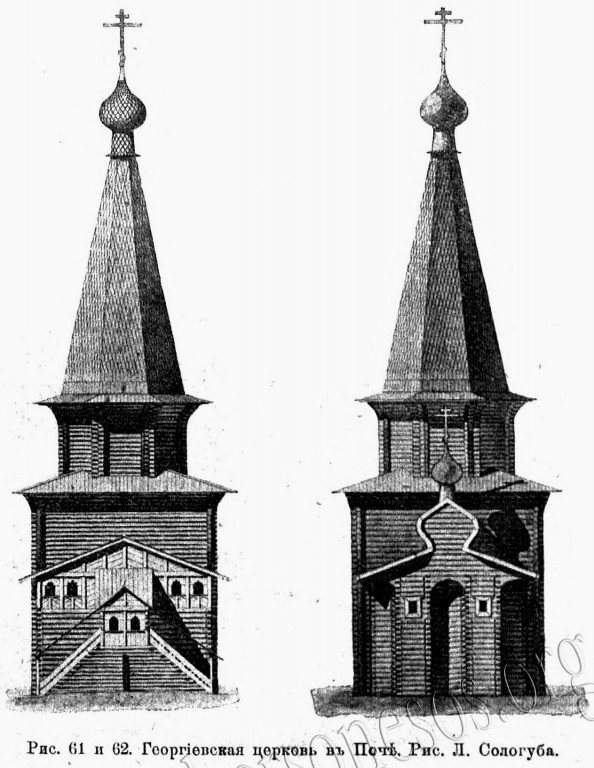 Церковь Георгия Победоносца, Поцкий погост (Тарногский район, Вологодская область). архивная фотография, Известия ИАК 1916 http://www.library.chersonesos.org/showsection.php?section_code=1