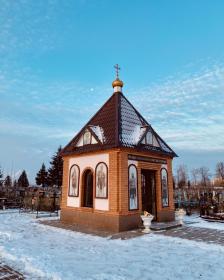 Речица. Часовня Александра Невского на Старорусском кладбище