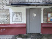 Домовая церковь Николая Чудотворца, , Долгопрудный, Мытищинский городской округ и гг. Долгопрудный, Лобня, Московская область