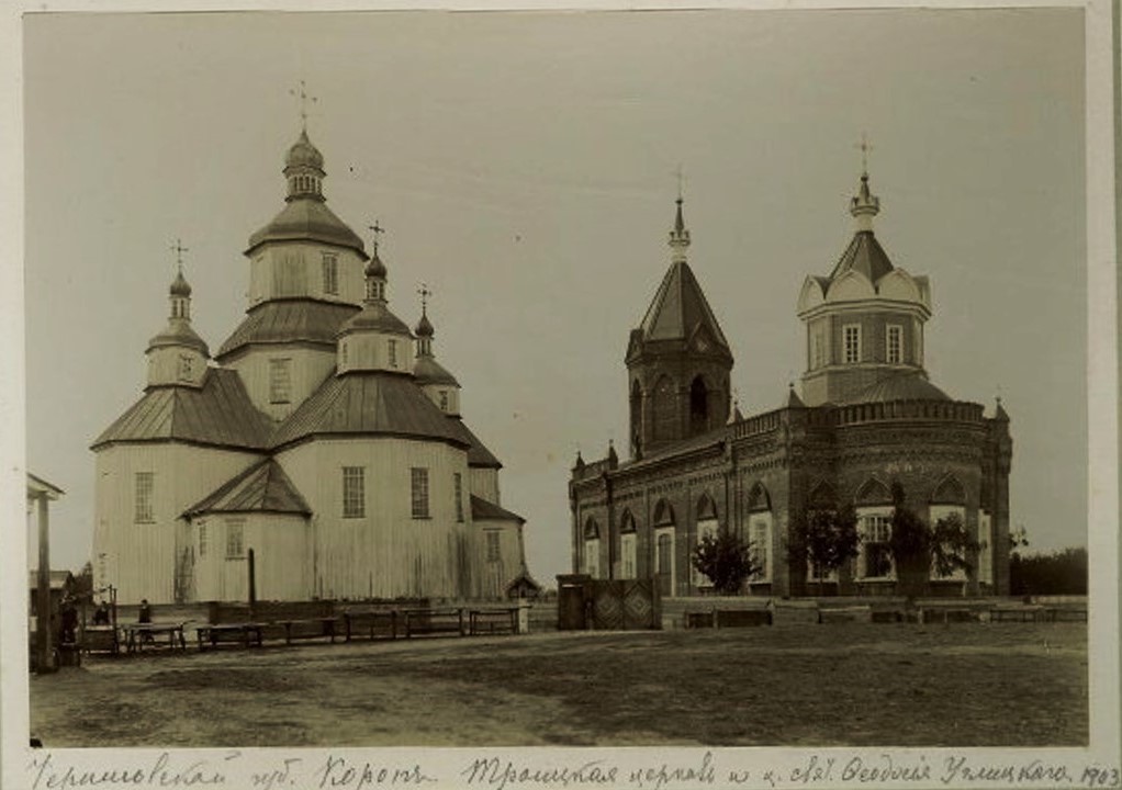 Церковь Троицы Живоначальной, Короп (Новгород-Северский район, Украина, Черниговская область). архивная фотография, Фото 1903 г. из фондов РЭМ. (ГК № 28532553)