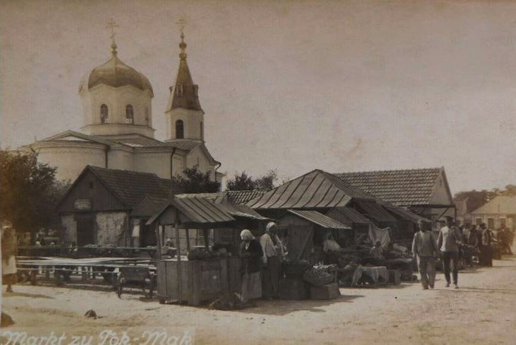 Церковь Успения Пресвятой Богородицы, Токмак (Пологовский район, Украина, Запорожская область). архивная фотография, Почтовая фотооткрытка 1918 г.